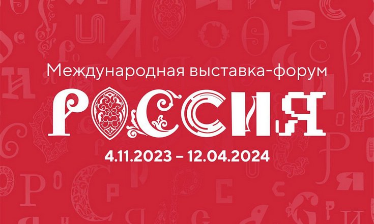 Владимир Якушев: «Задача региональных экспозиций выставки «Россия» – влюбить жителей в Уральский федеральный округ»