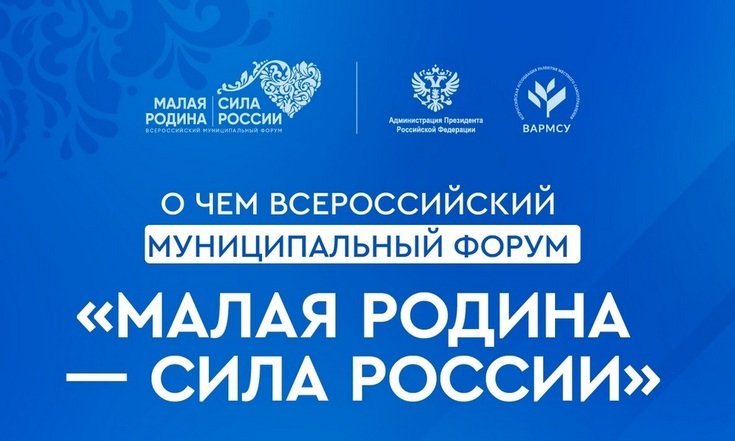 Владимир Якушев: «Муниципальная служба –  важнейшее звено в системе государственного управления»