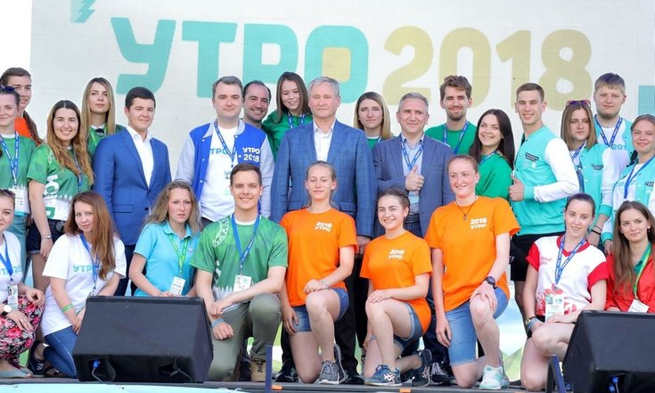 Открытие форума «УТРО-2018»
