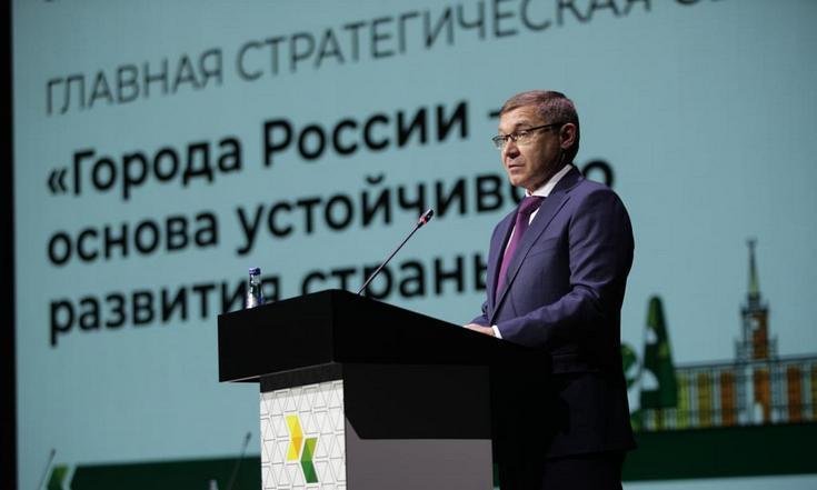 В Екатеринбурге открылся  форум «Города России 2030: Вызовы и действия»