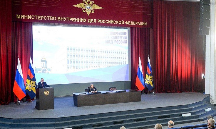 Расширенное заседание коллегии МВД России