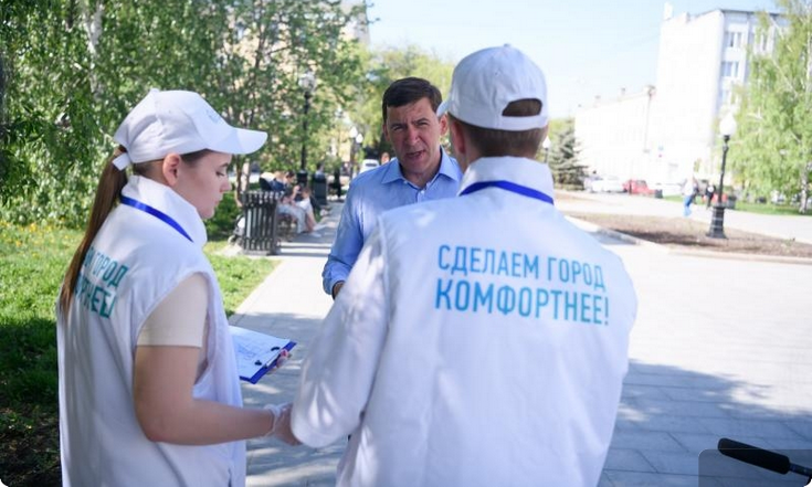 Евгений Куйвашев проголосовал за дизайн-проект благоустройства одной из общественных территорий в Свердловской области