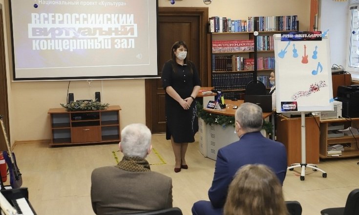 Виртуальный концертный зал открыли в библиотеке Увата