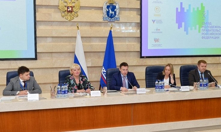 Игорь Холманских принял участие в открытии Х юбилейного Всероссийского съезда молодёжных правительств России
