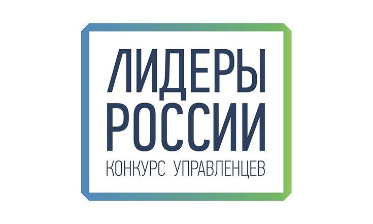 Лидеры России лого 2019