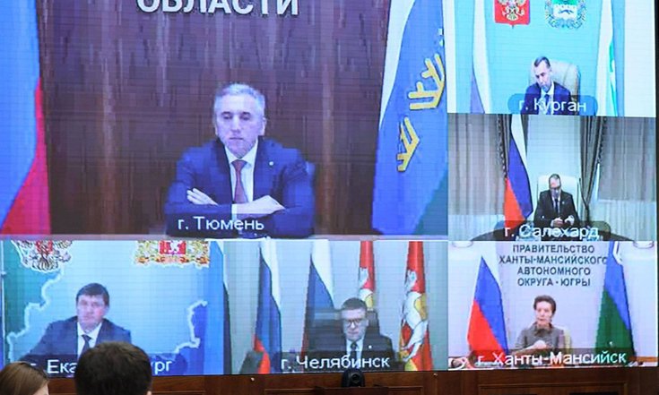 Совещание регионы