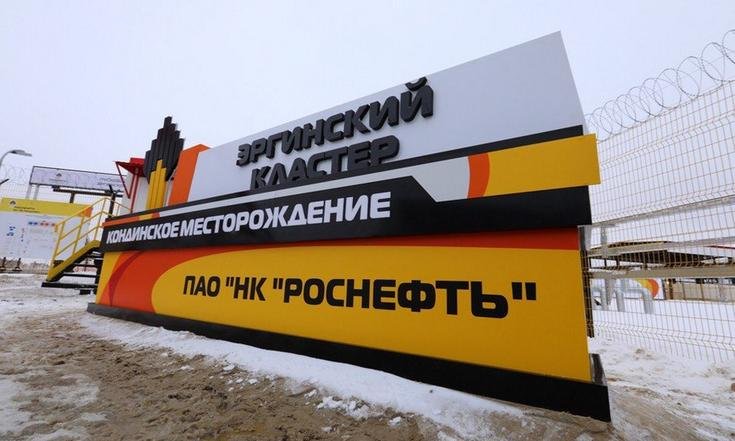 Церемония ввода в эксплуатацию пускового комплекса Эргинского кластера нефтяных месторождений Западной Сибири