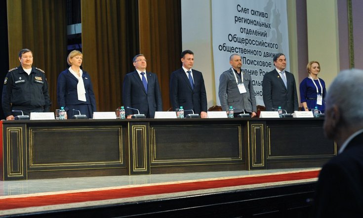 Слет. Гимн России