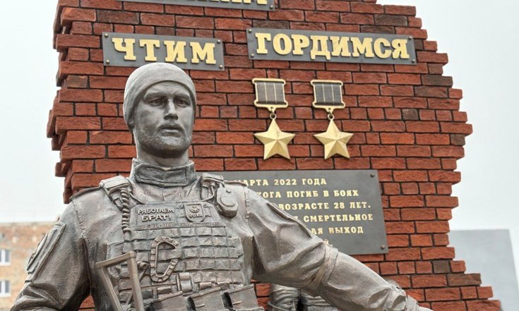 Волноваха памятник Владимиру Жоге