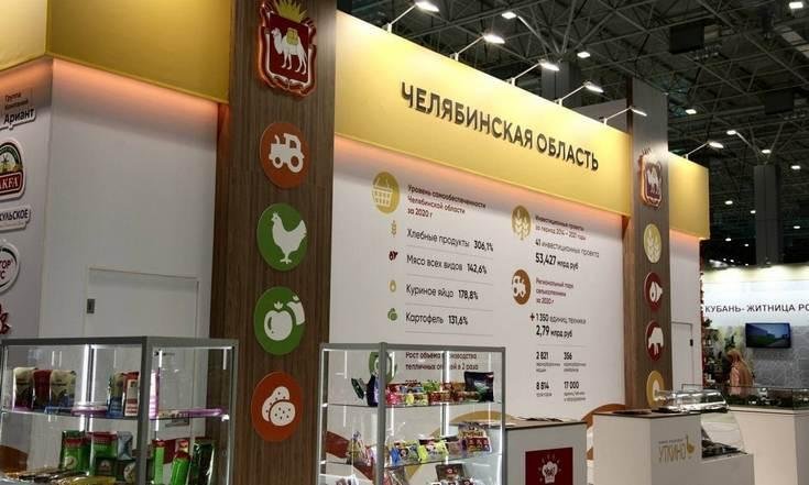 Региональный стенд Челябинской области на российской агропромышленной выставке «Золотая осень – 2021»