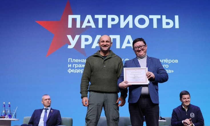 Награждение волонтёров и гражданских активистов