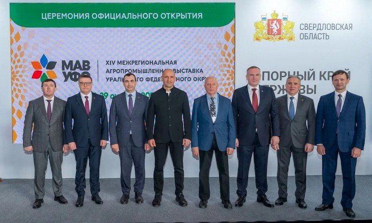 XIV Межрегиональная агропромышленная выставка Уральского федерального округа открылась в Екатеринбурге