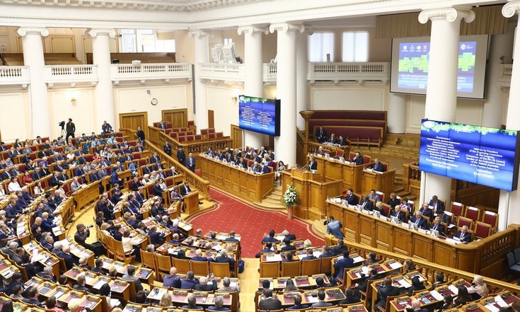 Пленарное заседание