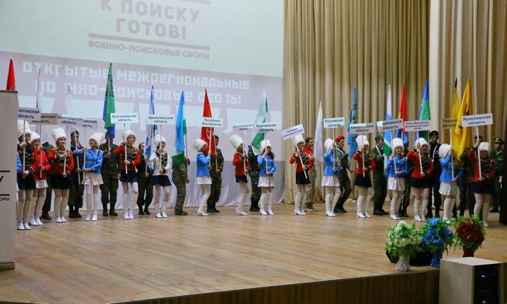 Открытие межрегиональных военно-поисковых сборов «К поиску готов!»