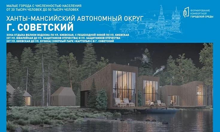 Одиннадцать городов УрФО стали победителями Всероссийского конкурса лучших проектов благоустройства