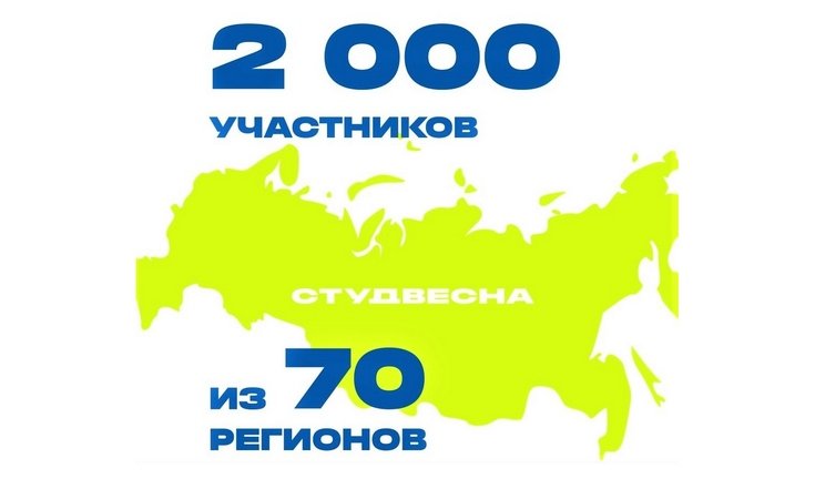 Ханты-Мансийск готовится встретить Студвесну