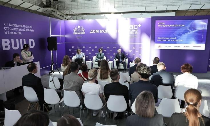 XIII Международный форум и выставка 100+ TechnoBuild проходит в Екатеринбурге