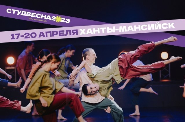 В Югру пришла ВЕСНА