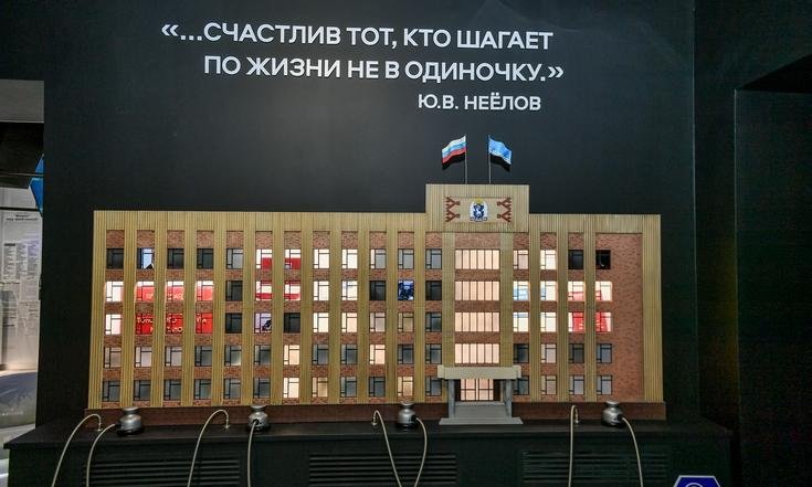 В музее Юрия Неёлова в Салехарде открылась новая экспозиция