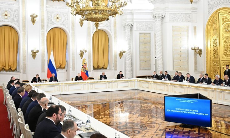 Заседание Государственного Совета