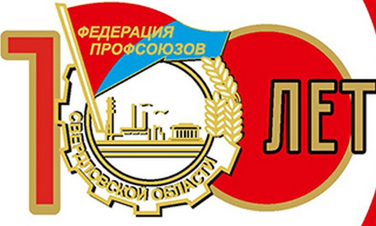 100 лет ФПСО