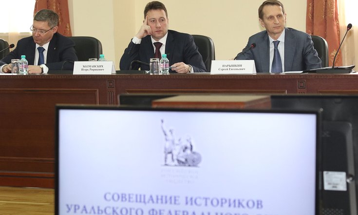 Встреча с историками Урала