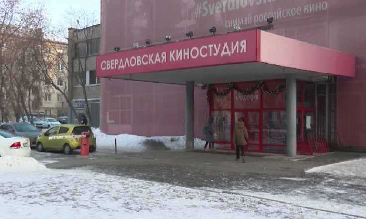 Свердловская киностудия, Вести-Урал