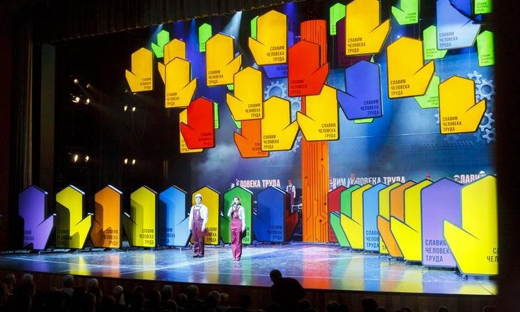 Поздравление победителей конкурса «Славим человека труда!»