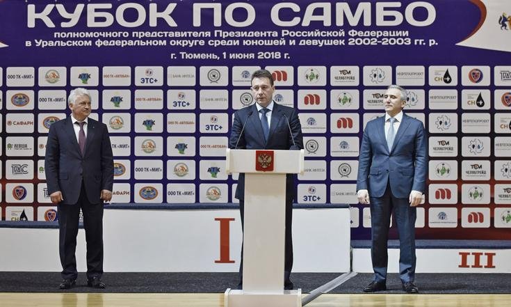 Кубок по самбо