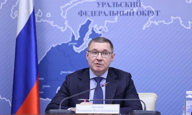 Владимир Якушев: «Экономика регионов УрФО в текущем году продемонстрировала свою устойчивость»