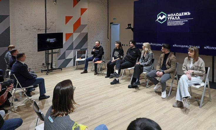 Совет по молодежной политике. «Будущее Урала»