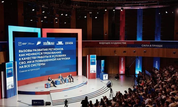 Молодёжный образовательный форум «Территория смыслов»