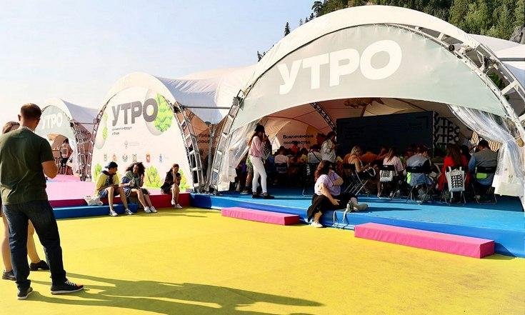Форум «УТРО-2023» пройдет в Челябинске