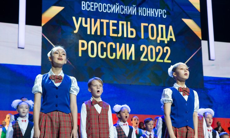 Учитель года