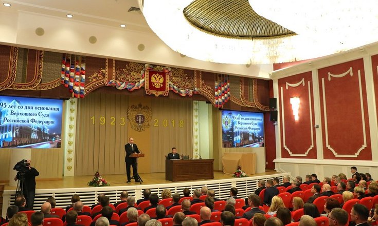 Игорь Холманских принял участие в торжественном собрании, посвящённом 95-летию Верховного Суда Российской Федерации