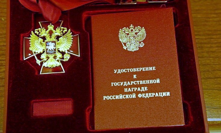 Церемония вручения государственных наград