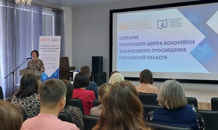 В областной библиотеке им. А.К. Югова начал работу региональный ресурсный центр волонтеров финансового просвещения