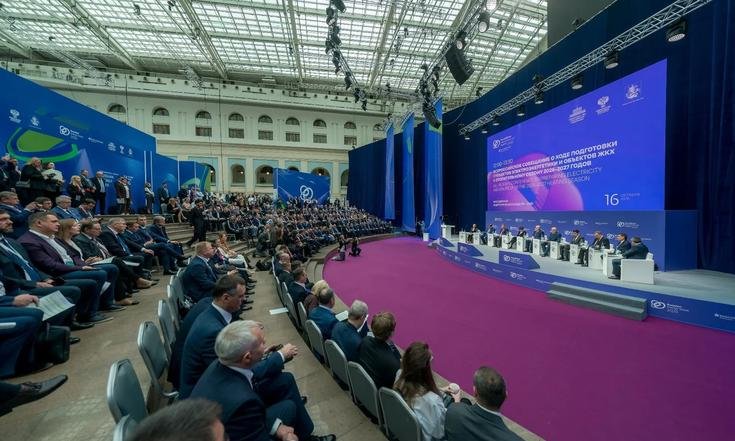 Российская энергетическая неделя 2026