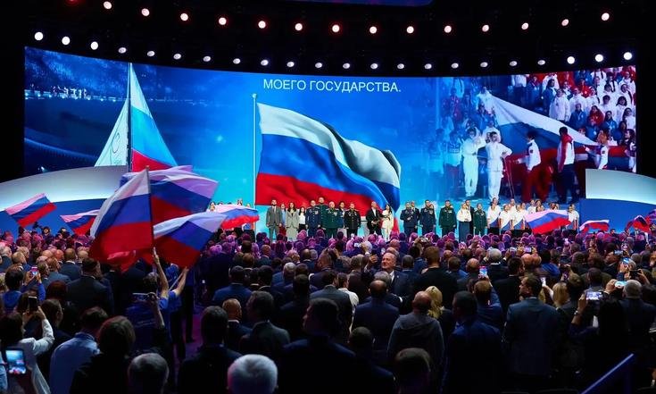 Съезд политической партии «Единая Россия»