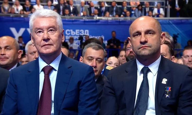 Съезд политической партии «Единая Россия»