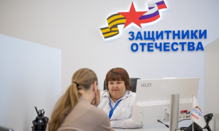 Региональные отделения фонда «Защитники Отечества» подводят первые итоги работы. С 1 июня – с начала работы филиалов - в целом по УрФО сотрудники приняли 4 234 обращения