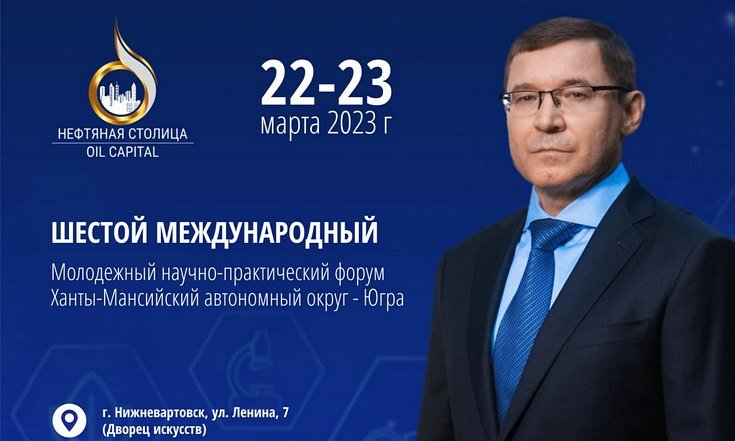Владимир Якушев: «Молодым учёным нужно смело предлагать свои проекты в области ТЭК»