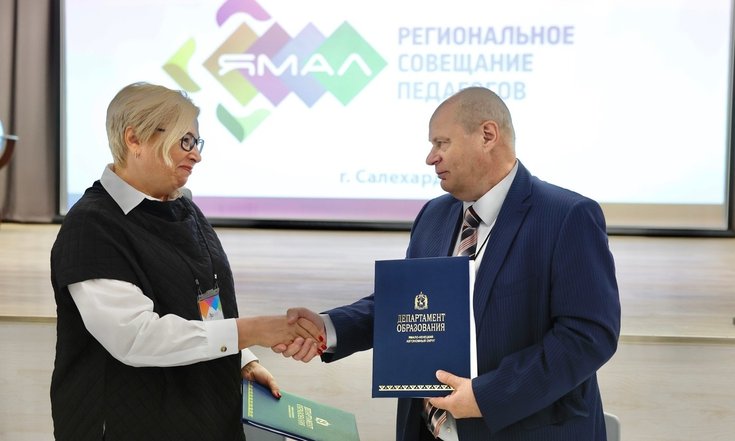 Три ямальские школы станут центрами изучения истории, культуры и языков стран Востока