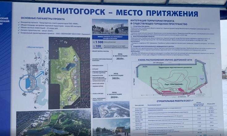 Сегодня полномочный представитель Президента России Владимир Якушев посетил Челябинскую область