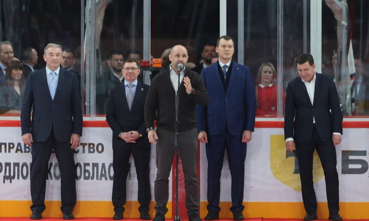 УГМК-Арена