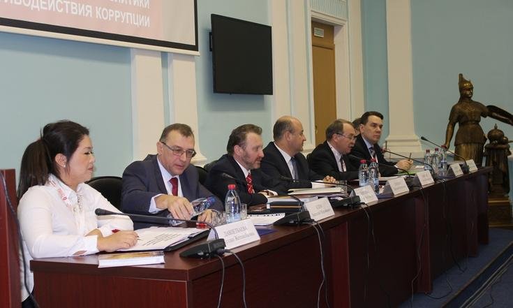 Научно-практическая конференция «Актуальные вопросы разработки и применения 
современных практик реализации государственной политики в области противодействия коррупции»