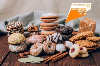 Быстрее, лучше, вкуснее: нацпроект «Производительность труда» оптимизирует пищевую промышленность Южного Урала