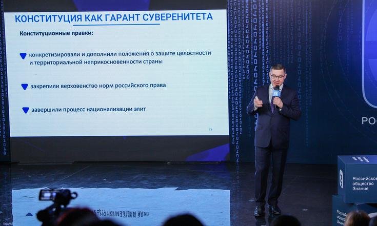 Потенциал и возможности Урала: Владимир Якушев стал лектором акции «Достижения России»