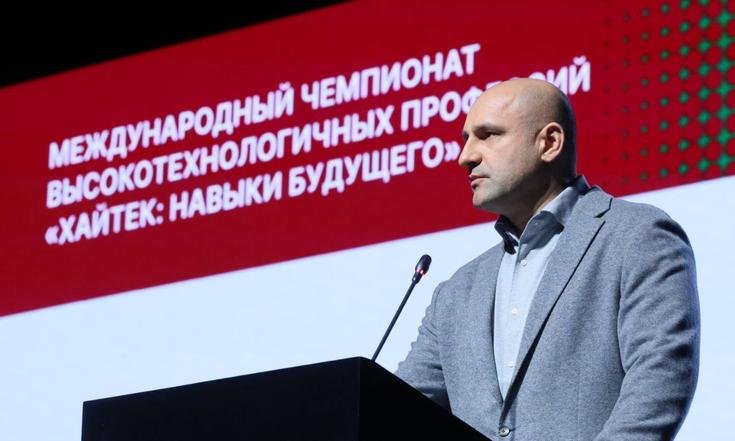 Международный чемпионат высокотехнологичных профессий «Хайтек: навыки будущего»