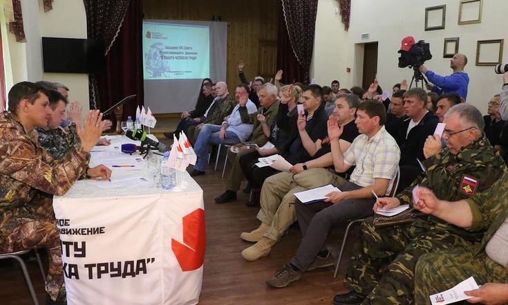 XXI заседание Совета межрегионального общественного движения «В защиту человека труда»